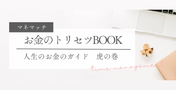 特典イメージ